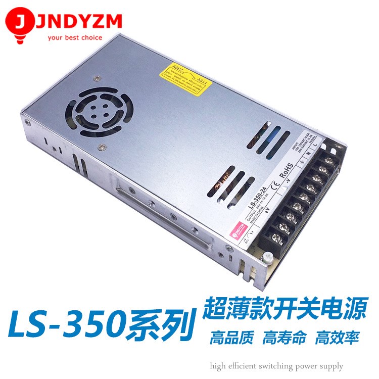 超薄开关电源LS-350系列 LED显示屏发光字广告牌监控电源