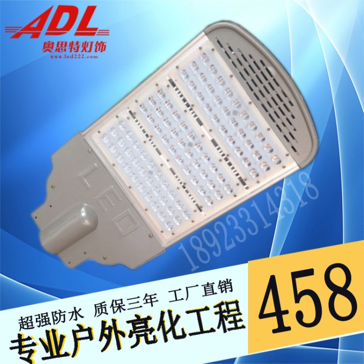 LED路灯 户外灯道led路灯 集成模组100W 150W 200W 250W