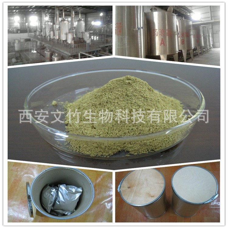 文竹生物 黄芩苷元98%  黄芩甙     491-67-8