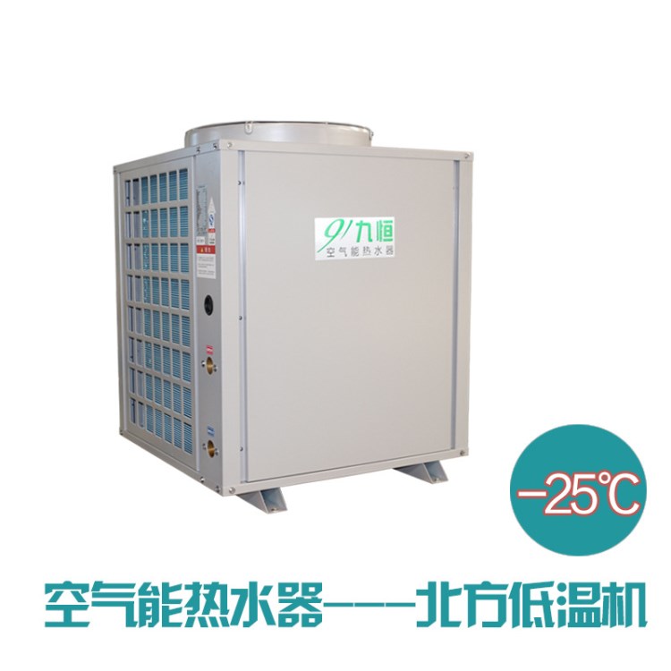 空气能热泵采暖机 北方超低温煤改电清洁能源机组工程张家口九恒