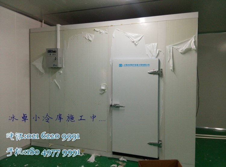 淮南蛋糕冰淇淋冷库\雪糕组合冷库\食品调料冷库\免费安装