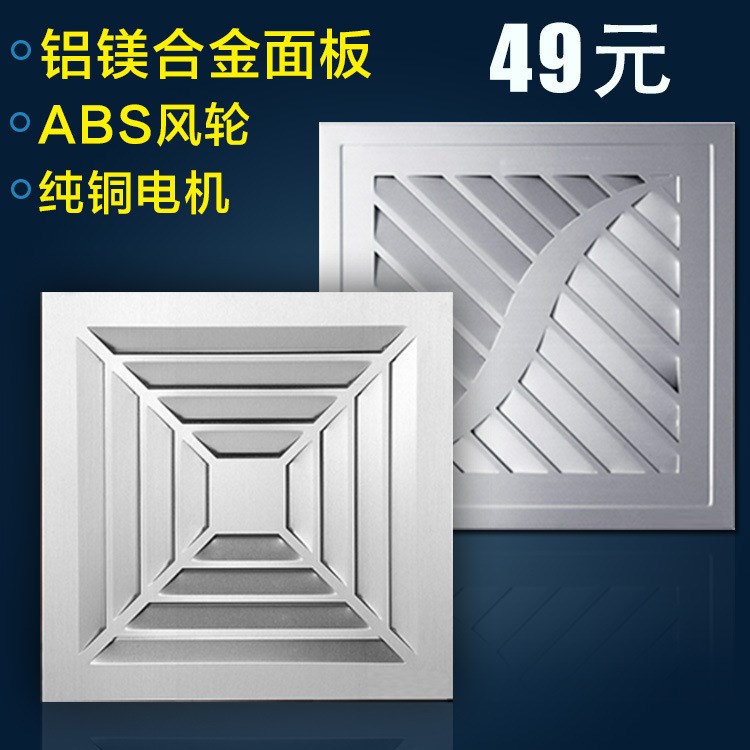 集成吊顶换气扇  300*300排气扇厨房油烟卫生间浴室专用静音铝材