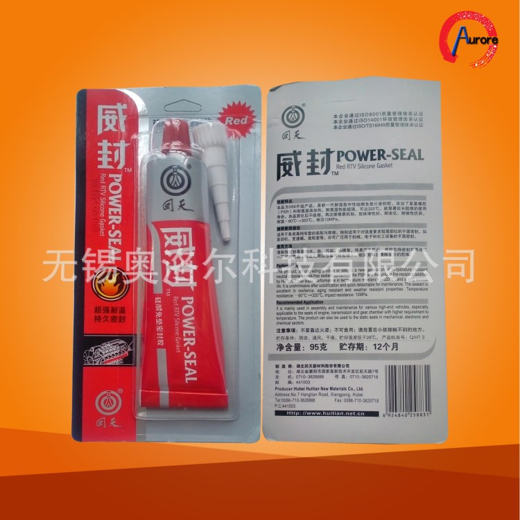 回天红威封密封胶 耐温 持久密封 硅酮免垫密封胶 95g