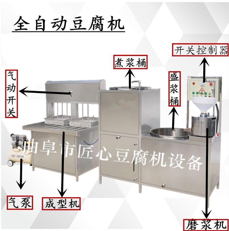 致富赚钱项目大型干豆腐机全自动商用豆腐皮机性价比高