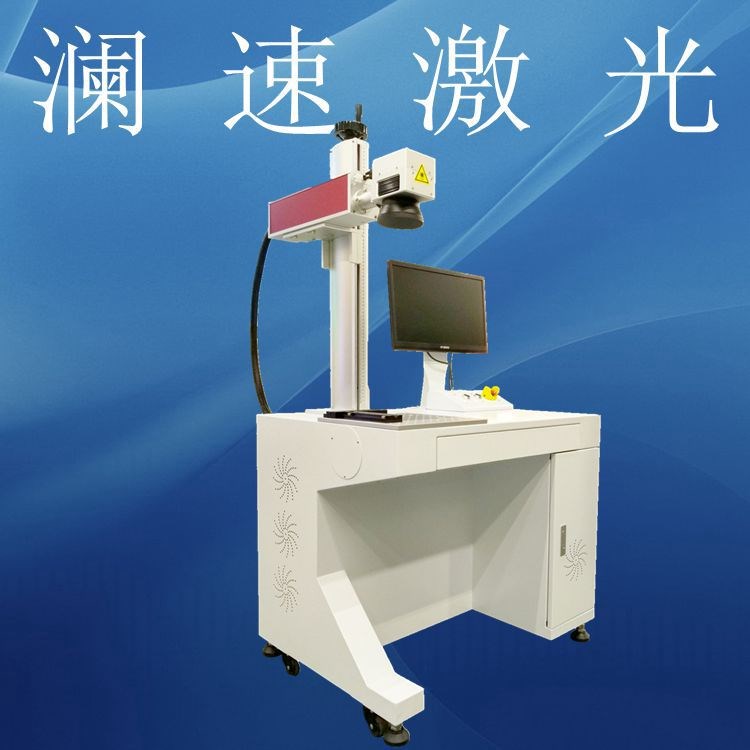 20W光纤激光打标机 锯片专用激光打标机 五金激光打标机