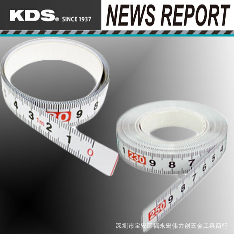 日本KDS粘性刻度尺,1米,2米,5米,13mm宽京都牌粘贴尺,正逆向