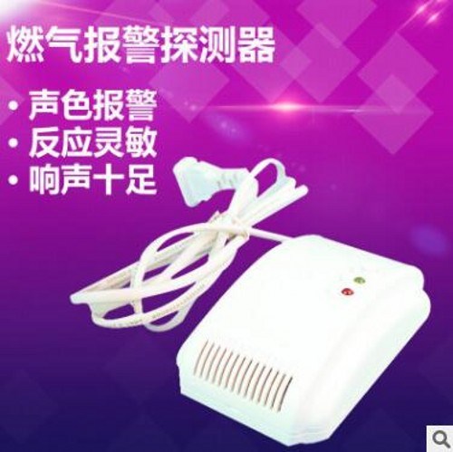 817联网型12V/220V语音燃气报警器探测器液化煤气家用气感感应器