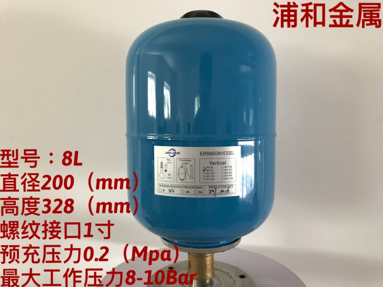 水泵5L 8L 12L煤改电压力罐储水罐稳压罐膨胀罐补水 变频水泵专用