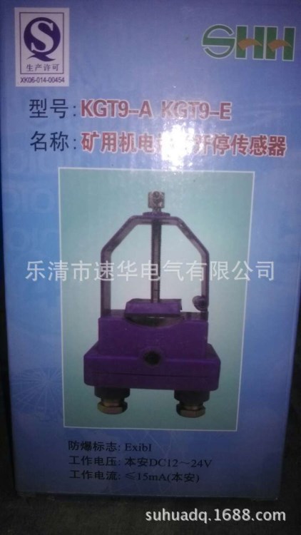 三恒科技GKD127V 矿用隔爆兼本质型馈电状态传感器