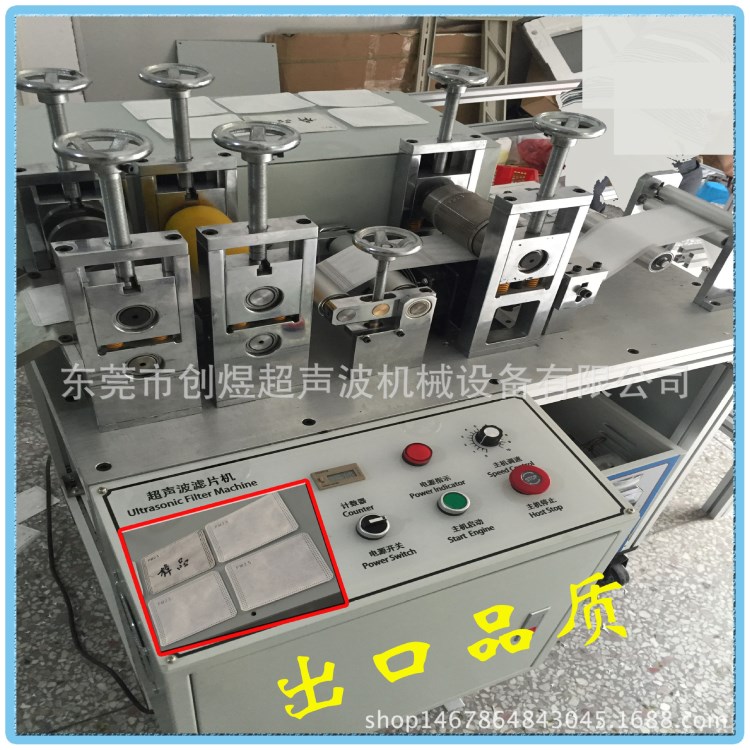 超声波pm2.5口罩过滤棉制造机 过滤棉滚切机 口罩滤片机批量生产