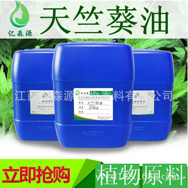 厂家天竺葵  单方精油  扣内胆 原料 香精香料 植物原料