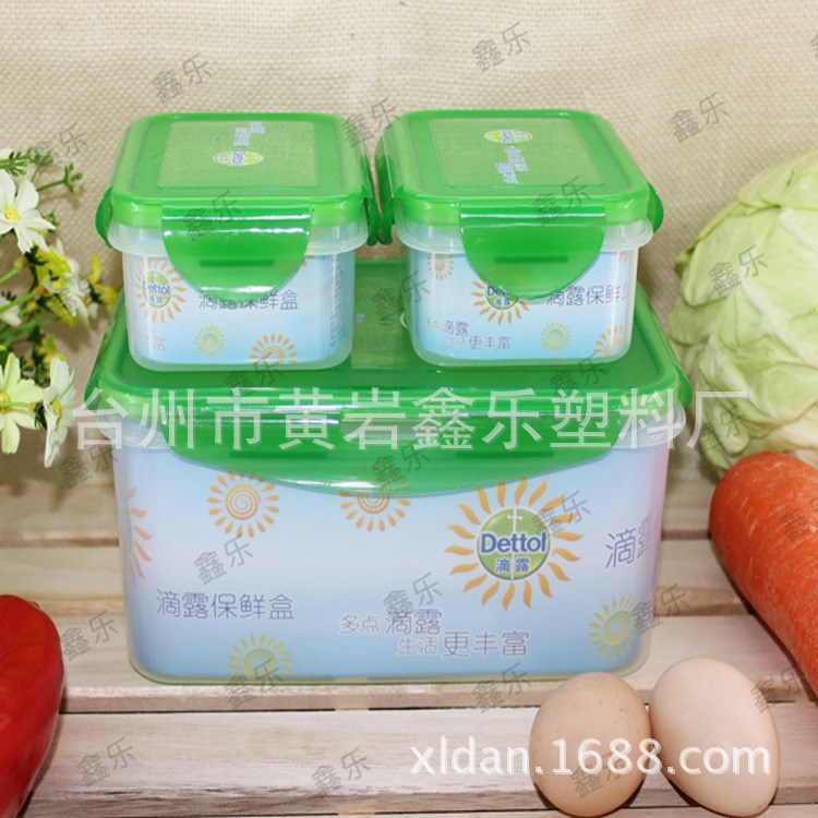 厂家直销密封透明保鲜盒塑料饭盒微波炉加热饭盒套装礼品定做LOGO