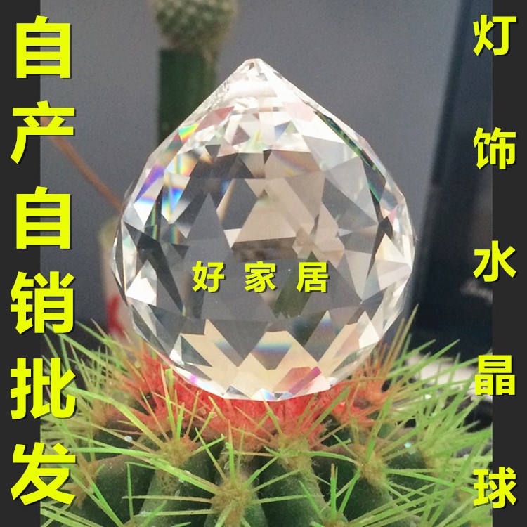 K9灯饰水晶球40mm水晶球吊坠DIY珠帘门帘婚庆水晶吊坠厂家批发