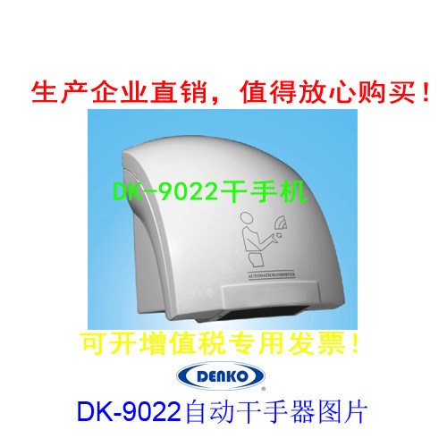 全自动高速干手机 烘手器 喷气式干手机 红外感应干手器 厂家直销