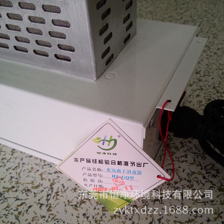 建筑用光氢离子净化器 净化空气 除异味