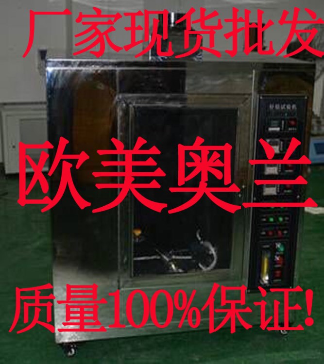 工程塑料电气连接件针焰测试仪 东莞深圳浙江上海针焰试验仪