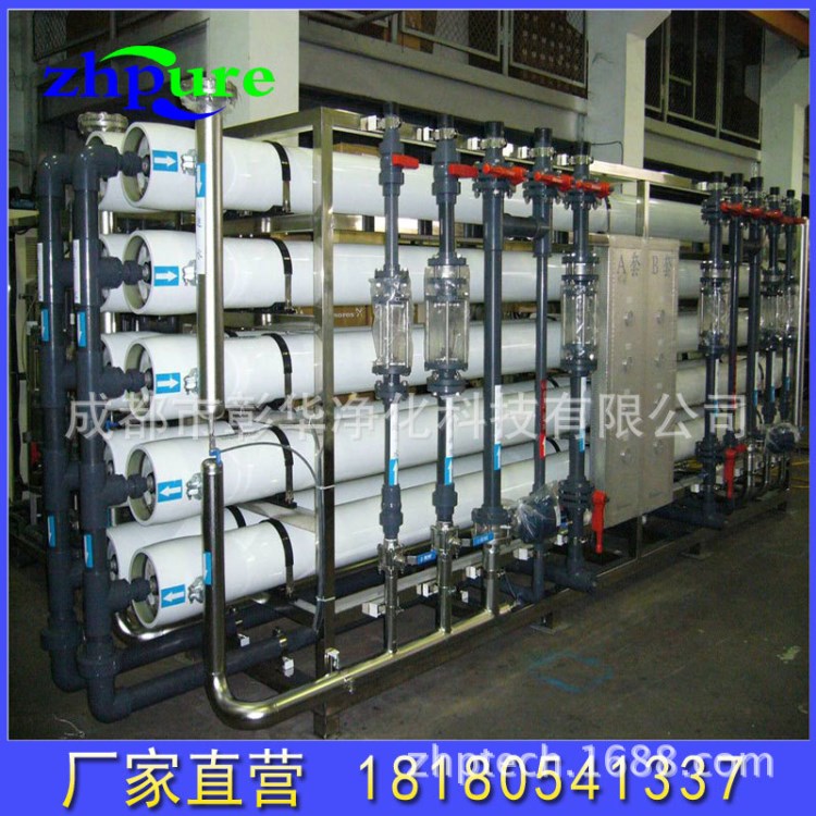 厂家供应成套中水回用水处理设备污水处理反渗透设备废水处理设备