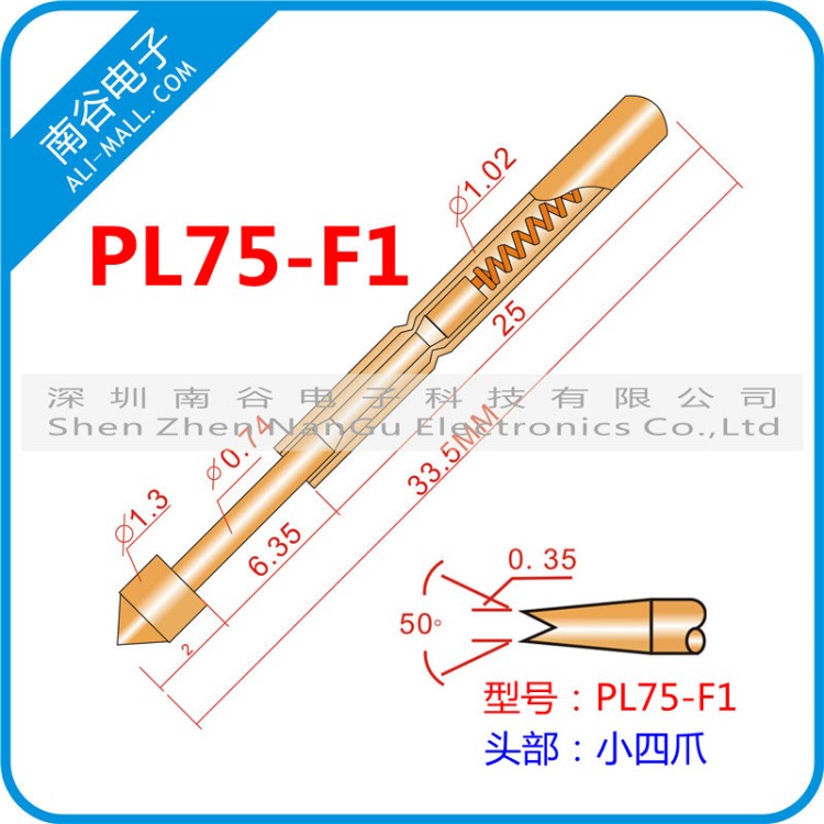 1.3MM小四爪测试针 华荣探针 PL75-F1 直上小四爪 测试治具探测针