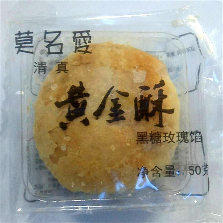 厂家加盟休闲食品 传统糕点 散装零食椰蓉特产酥饼 批发河北营养