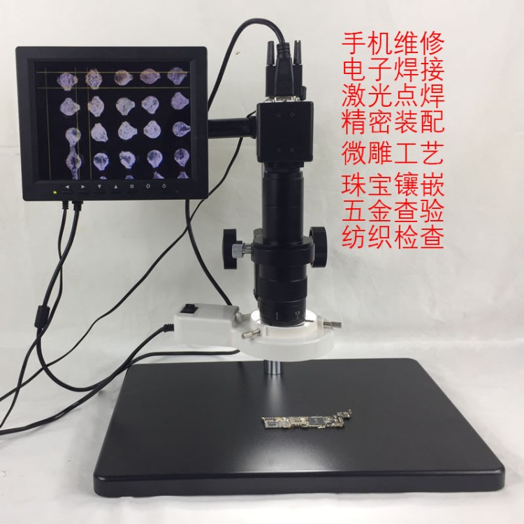 XDC-10A视频显微镜单筒连续变倍23-237倍8寸液晶显示器200万像素