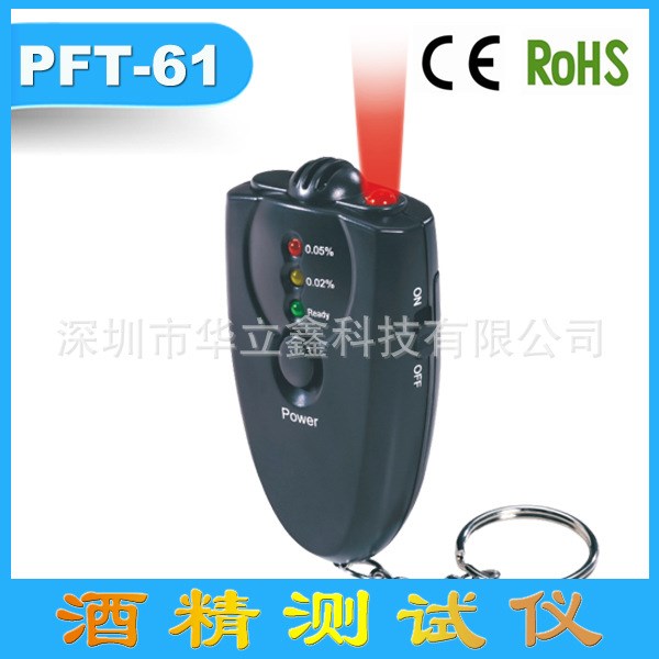 PFT-61 呼气型酒精测试仪 生产厂 礼品