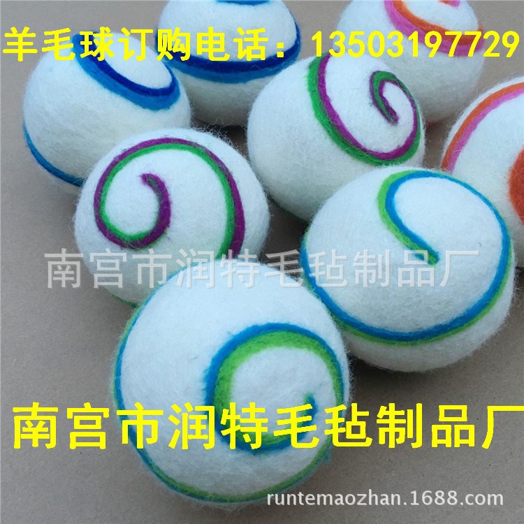 厂家直供应烘干毛毡 毛毡球 蓬松衣物羊毛球 吸潮吸水毛毡干燥球