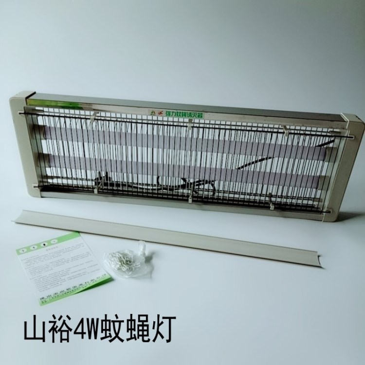 山裕4w灭蚊灯家用灭苍蝇器驱蚊器工厂车间养殖灭蝇餐厅饭店灭蚊灯