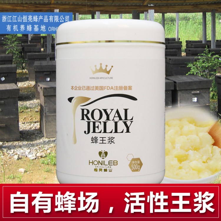 天然蜂浆500g  活性鲜蜂皇浆自有蜂场批发零售2018青海油菜春浆