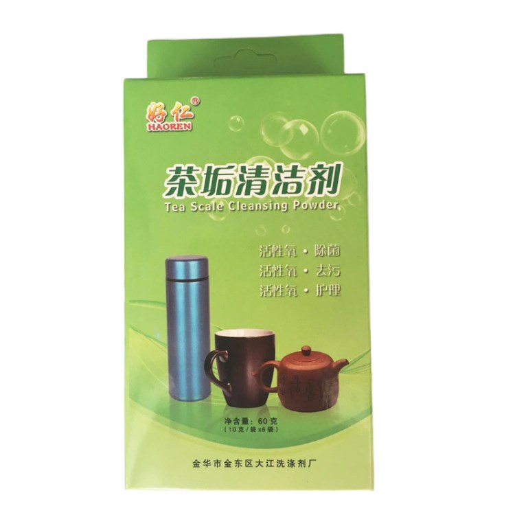 好仁牌去茶垢清洁剂咖啡机茶具保温杯茶杯壶瓶贴牌清洗剂免洗去污