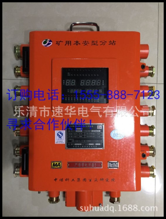 厂家供应重庆煤科院KJ90-F16（B）矿用本安型分站