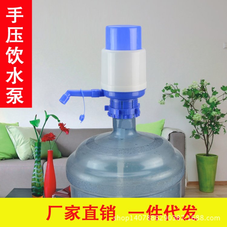 中号桶装水手压式饮水器 手压饮水机净水手动压水器 压水泵直销