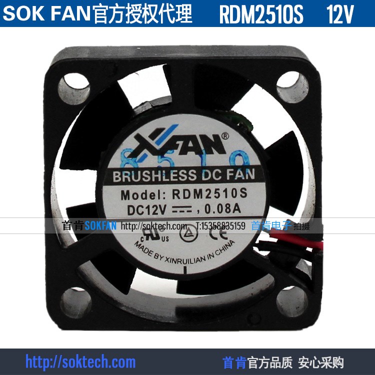 新瑞联RDM2510S 12V 0.08A 2510 散热风扇 验钞机散热风扇 UL