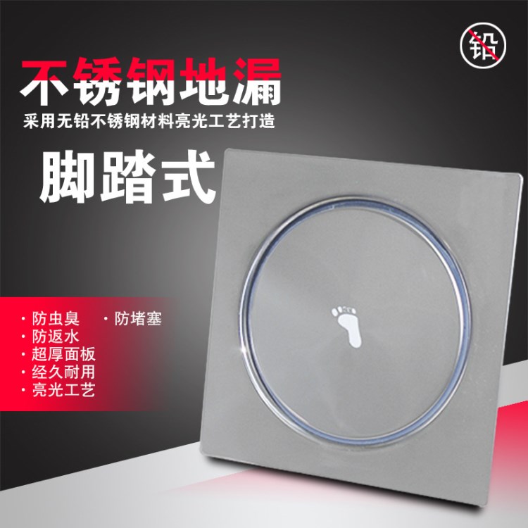 浙江脚踏弹跳式不锈钢地漏5寸150*150加厚浴室阳台超大地漏排水
