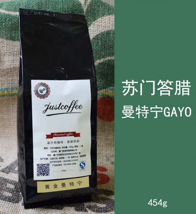 批发新鲜烘焙曼特宁G1 GAYO庄园豆 黄金曼特宁 量大价优 发往全国