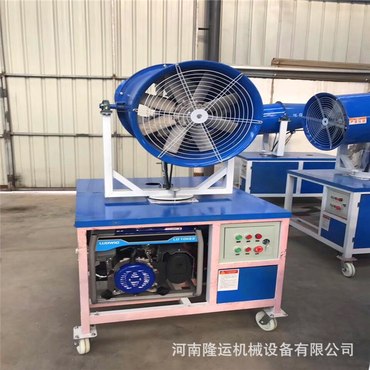 隆运供应30米小型雾炮机 工程环保除尘雾炮机 全自动可移动喷雾机