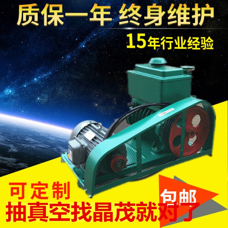 2X旋片真空泵2X真空油泵皮带传动双级2X旋片式真空泵