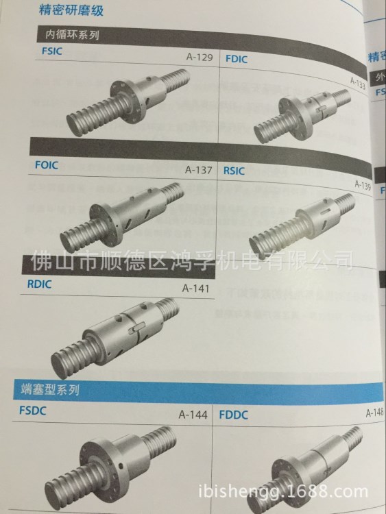 银泰研磨级滚珠丝杆4012现货供应