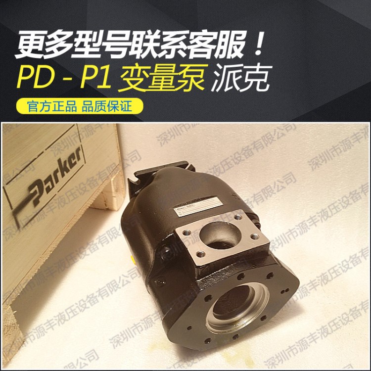 派克齿轮油泵 P1100系列 派克超高压液压油泵