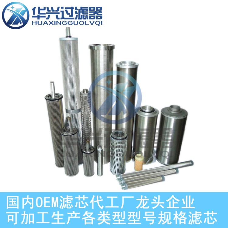 工业水过滤器滤芯 循环水过滤器滤芯 冷却水过滤器滤芯 非标定制