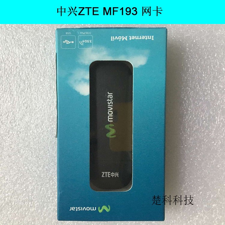 中兴ZTE MF193 MF193A 3g无线数据卡联通7.2M hsdpa网卡终端