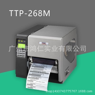 TSC 条码打印机TTP-268M系列工业不干胶条码打印机 TTP-2610MT