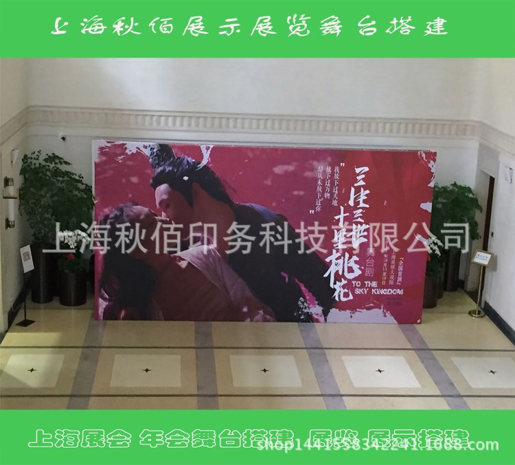 展台设计 展台搭建 舞台搭建 展会展览活动布置