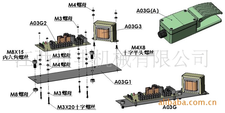 台湾高速钉箱机原厂配件A03G 原装 脚踩开关