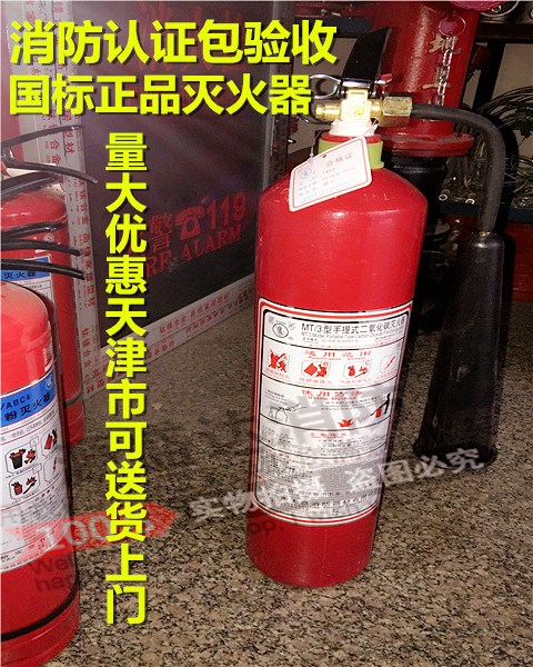 灌河二氧化碳灭火器3KG CO2灭火器 MT3手提式气体灭火器