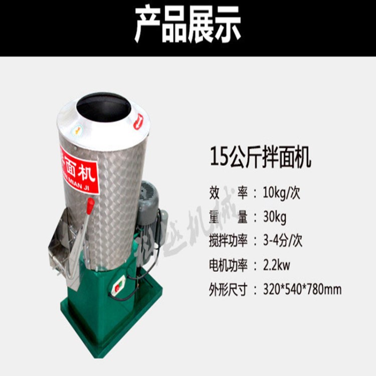 50公斤拌面机 立式不锈钢高速混料机 价格优惠