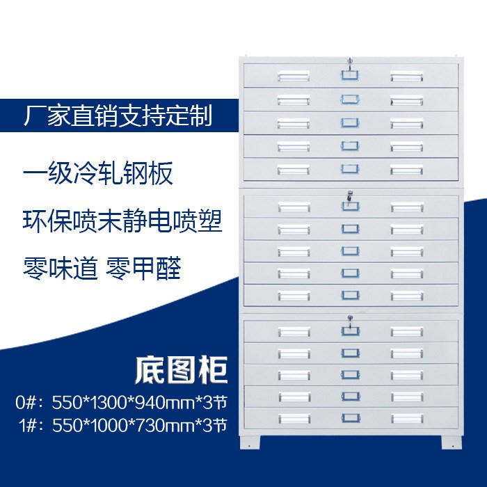 0号底图柜A0工程资料图纸柜A1钢制地图字画柜铁皮文件柜底片柜