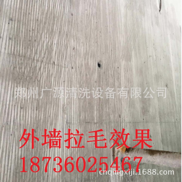 珠海楼盘专用墙体拉毛设备 德国超高压拉毛机 2000bar冲毛机