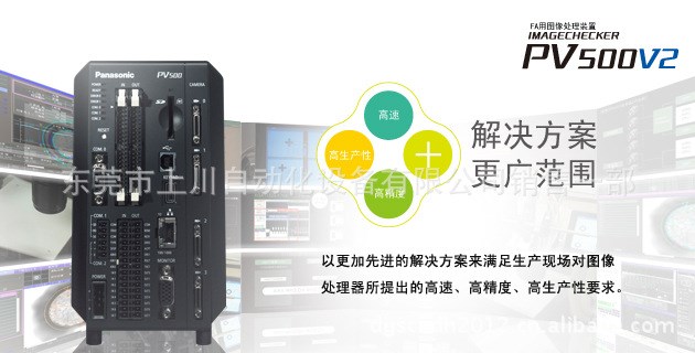 松下代理供应 原装视觉系统PV500系列/
