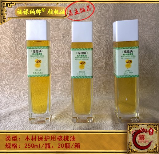 红檀木 红花梨 酸枝古典家具红木家具保养护理专用核桃油250ml/瓶