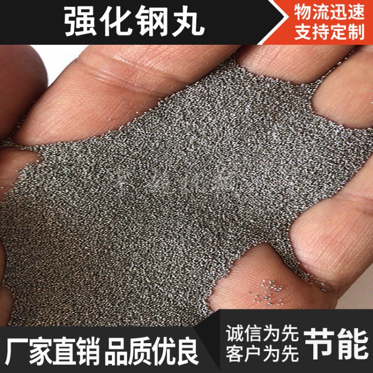 不锈钢丸厂价供应0.2mm-2.0mm抛丸机不锈钢丸高耐磨铝件强化钢丸